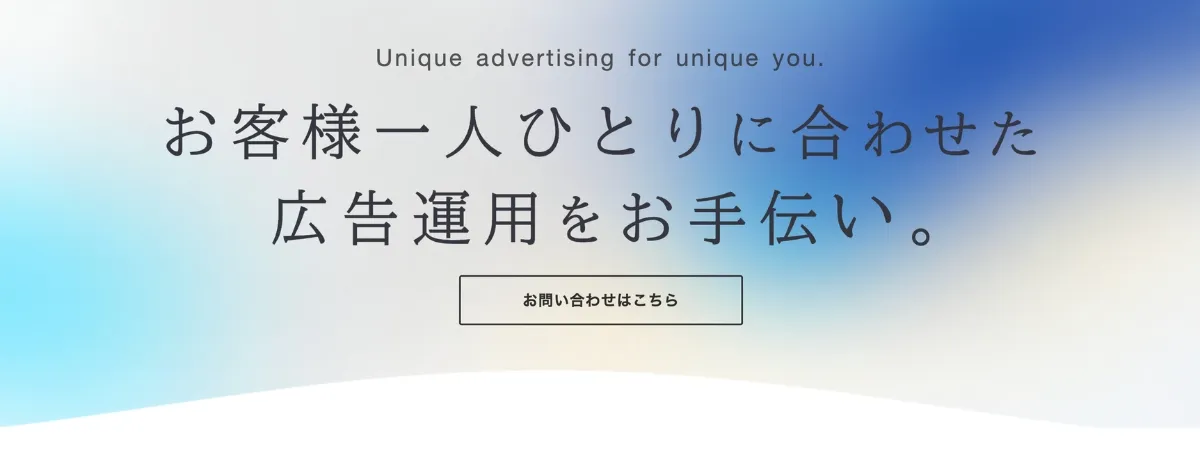 株式会社ユニアド|実務タスクを共有しながら進める丁寧な伴走型支援