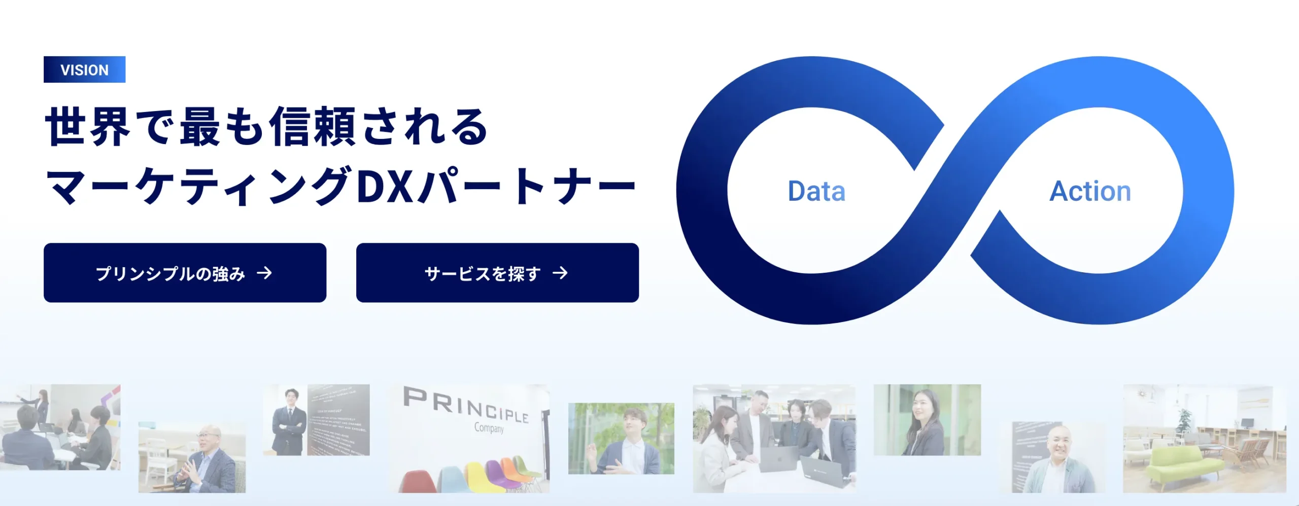 株式会社プリンシプル|Google Premier Partnerが提供する高度な1on1トレーニング