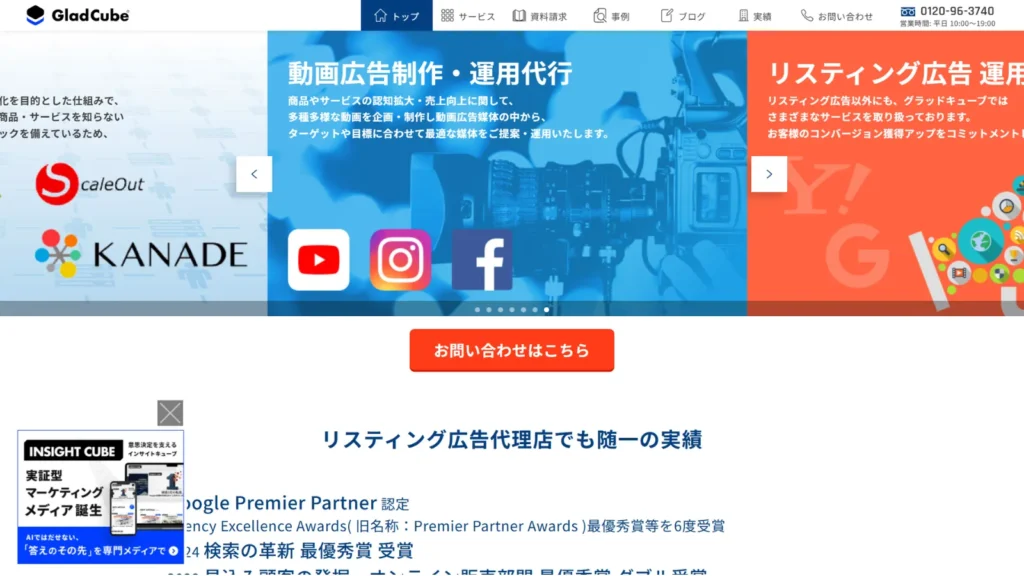 グラッドキューブ